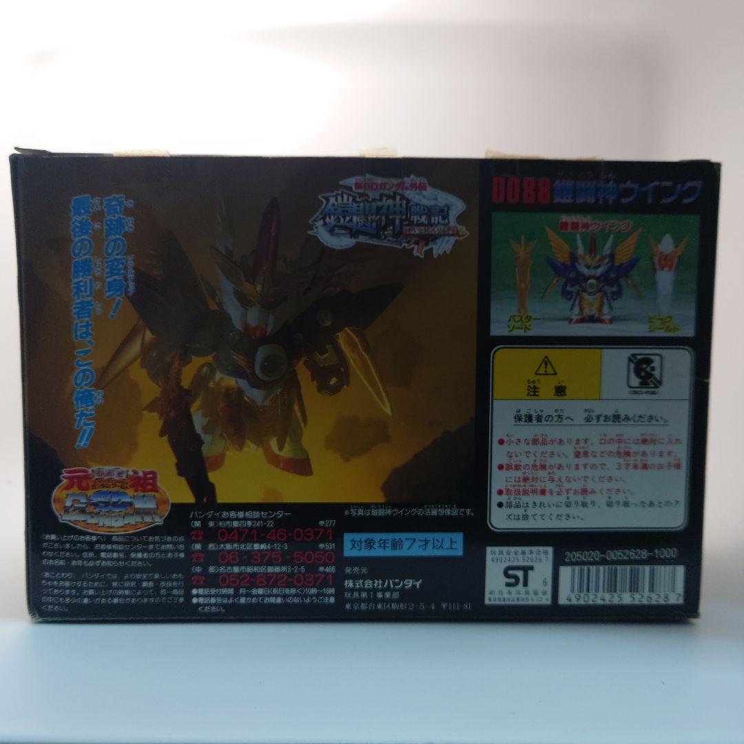 元祖SDガンダム　鎧闘神ウイング　未組立