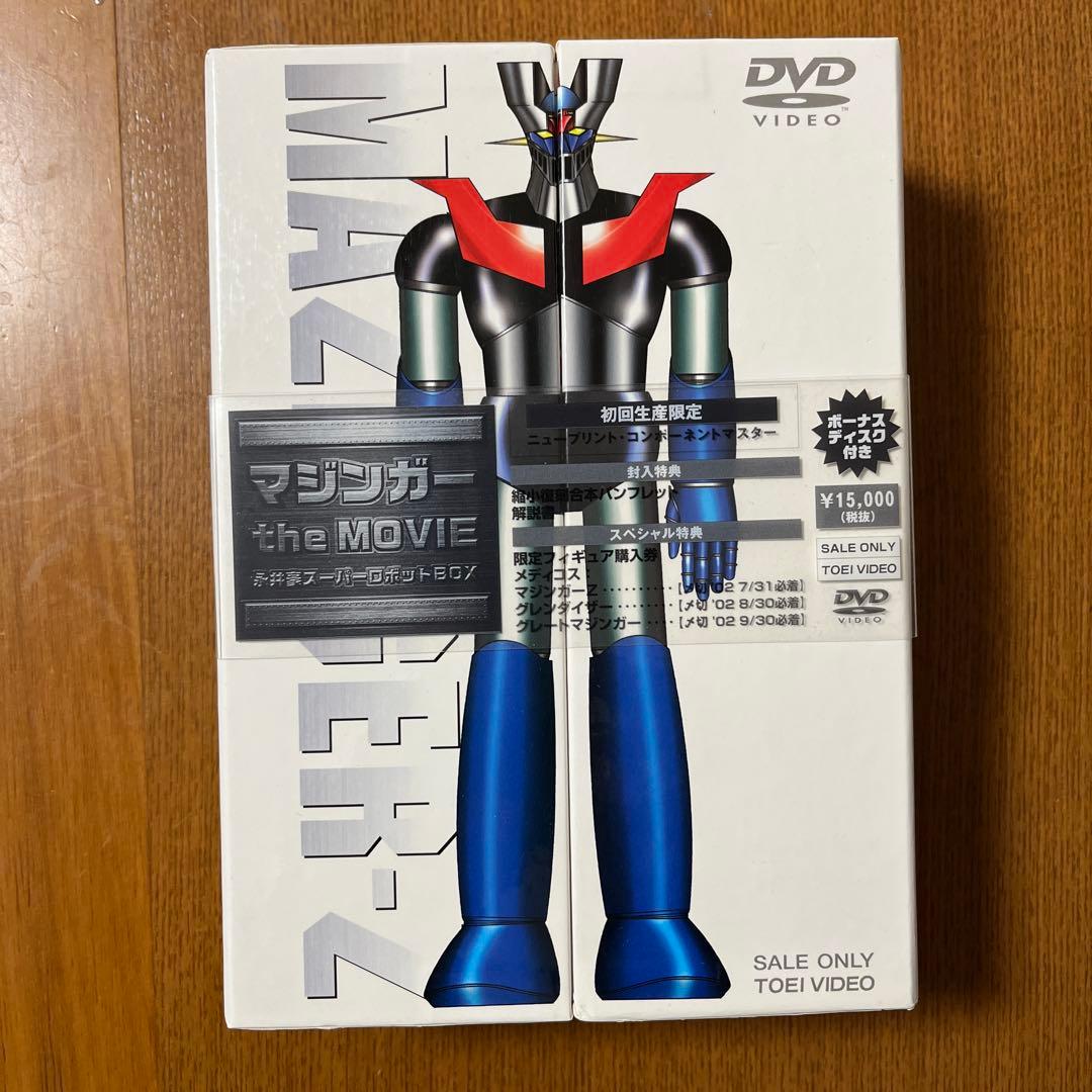 マジンガー theMOVIE 初回限定版 DVD ハードカバー箱付