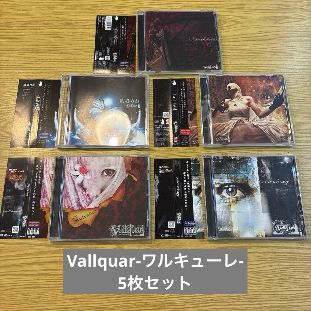 Vallquar-ワルキューレ- 5枚セット Madieduor