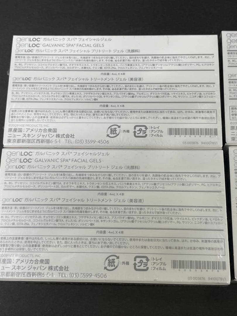 【新品】Nu Skin Galvanic Spa Facial Gels+美顔器