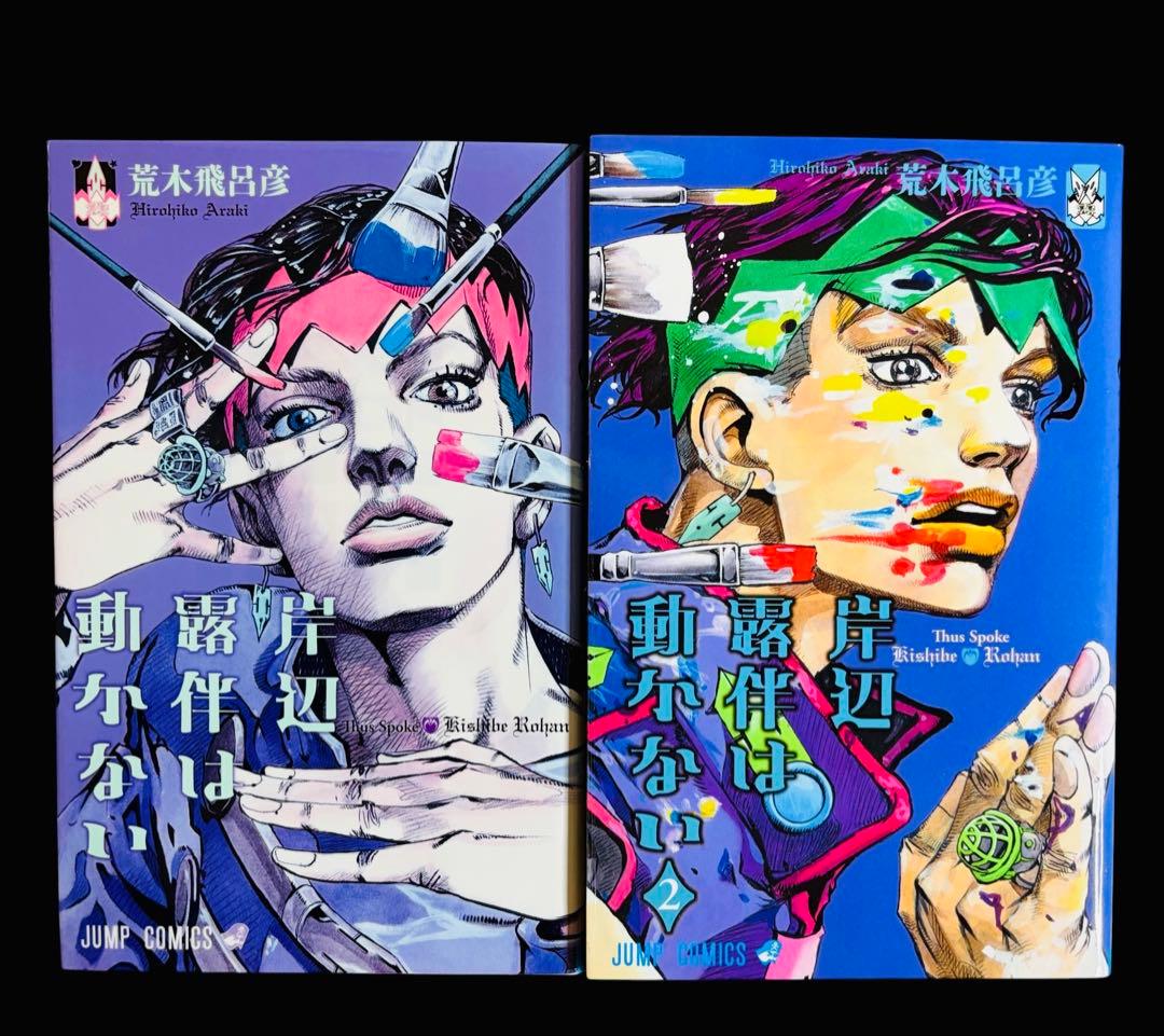 STEEL BALL RUN 全24巻+ストーンオーシャン全17巻+関連本 2冊