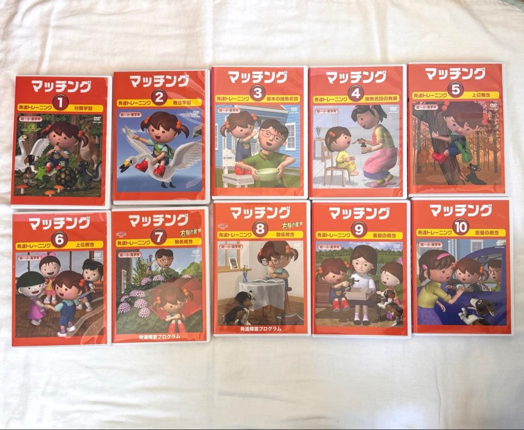 マッチング DVD 全10巻