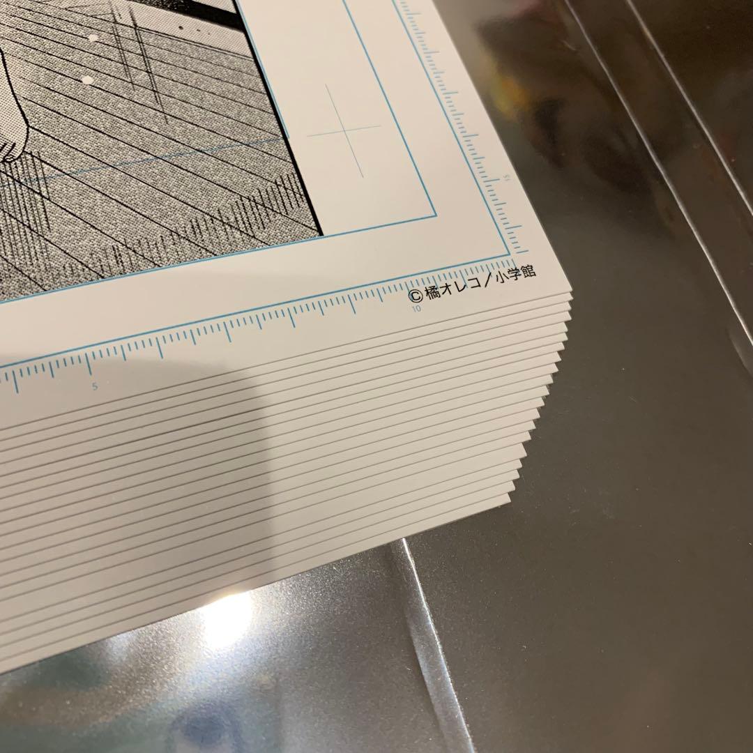 ホタルの嫁入り　ランダム複製原稿　コンプリート　後藤進平