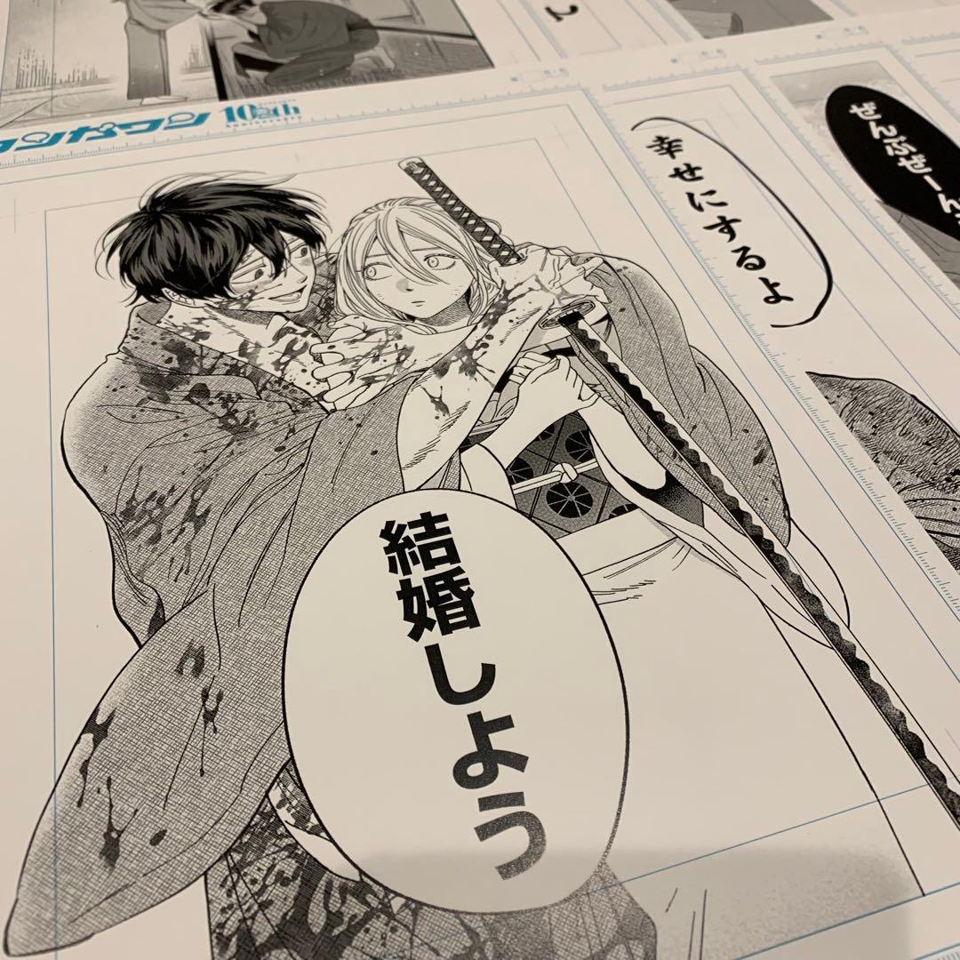 ホタルの嫁入り　ランダム複製原稿　コンプリート　後藤進平