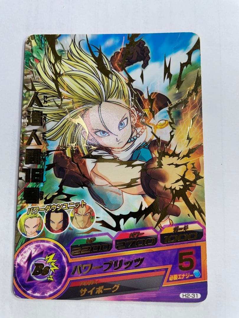 ドラゴンボールヒーローズカード12枚セット