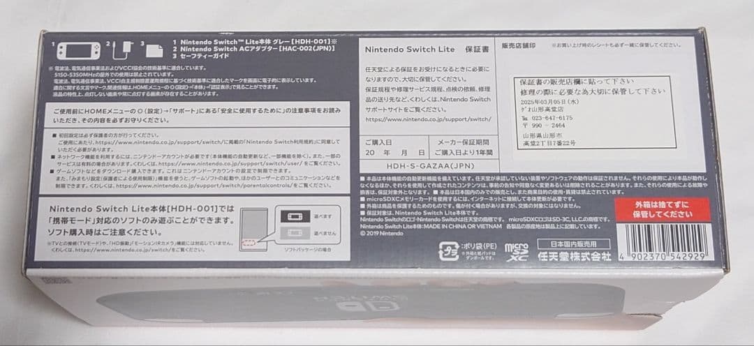 Nintendo Switch Lite グレー 本体 元箱付き