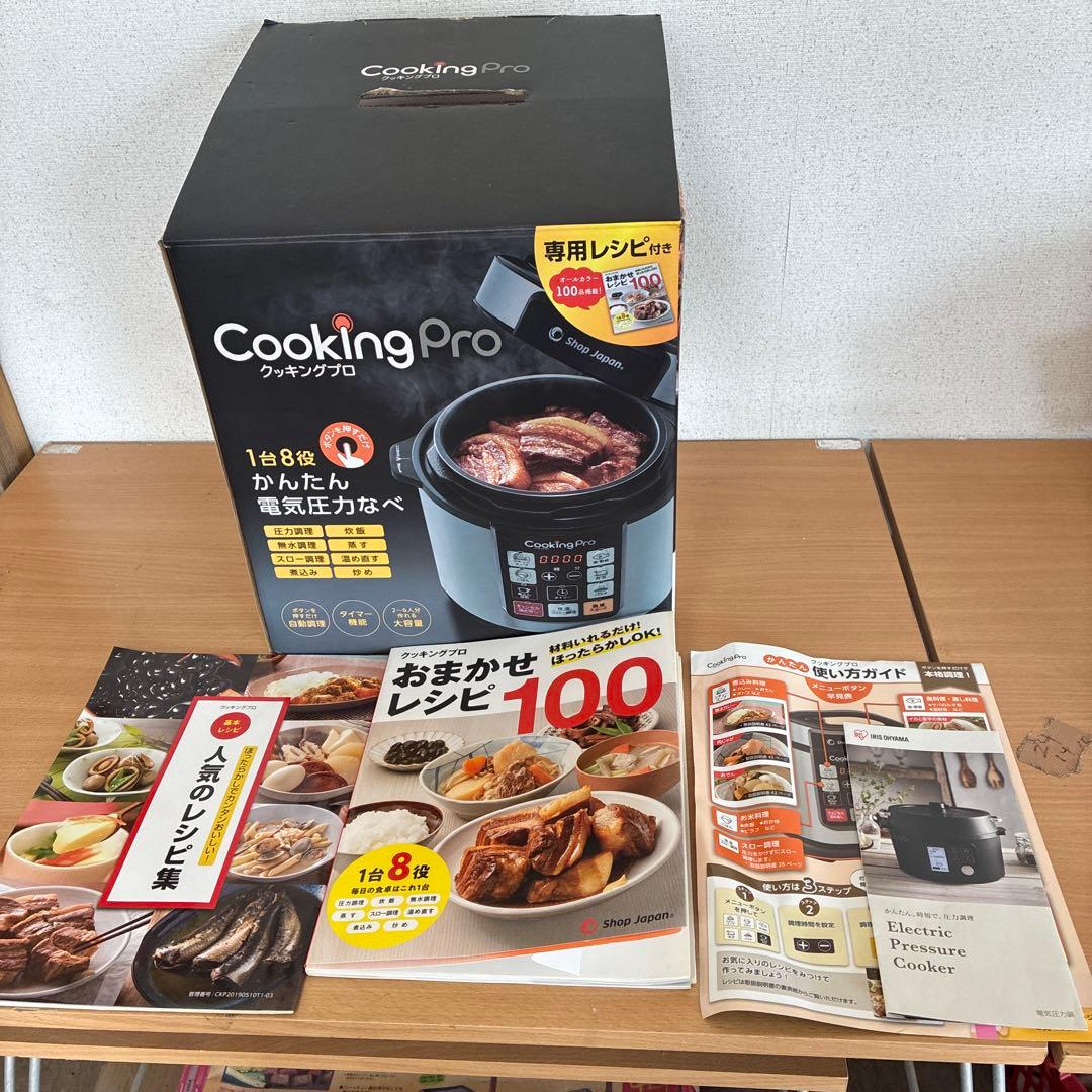 Shop Japan Cooking Pro 電気圧力鍋