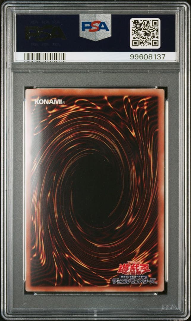 青眼の白龍 ホロ psa9 20ap 遊戯王