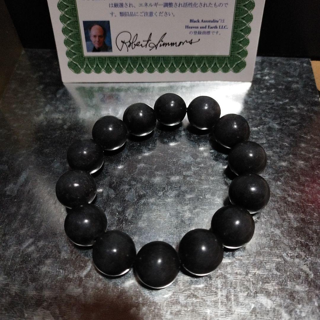 ブラックアゼツライト