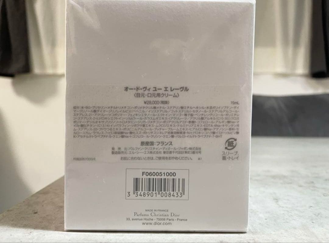 Dior オードヴィユーエレーヴル 目元・口元用クリーム