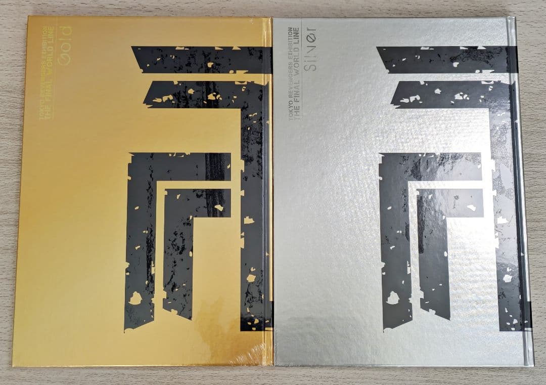 【未開封】東京リベンジャーズ　公式図録　原画展