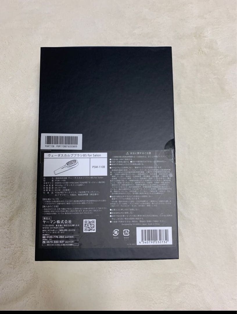 Yaman ヴェーダスカルプ電気ブラシ  BS for Salon