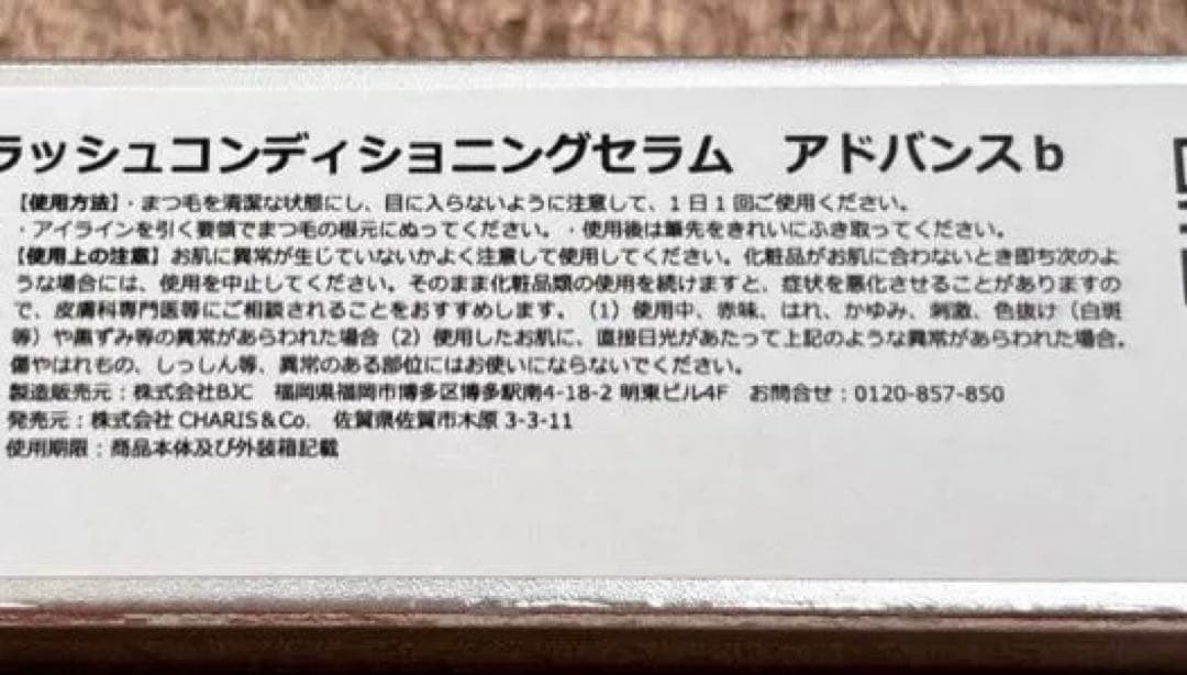 【新品未開封・正規品】Lash Addict まつ毛用美容液 5ml