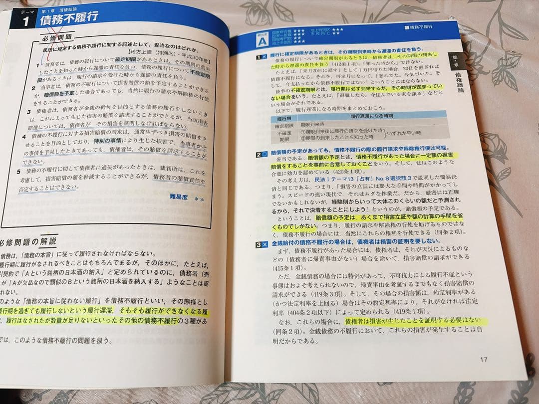 新スーパー過去問ゼミ　教養•専門科目17冊セット