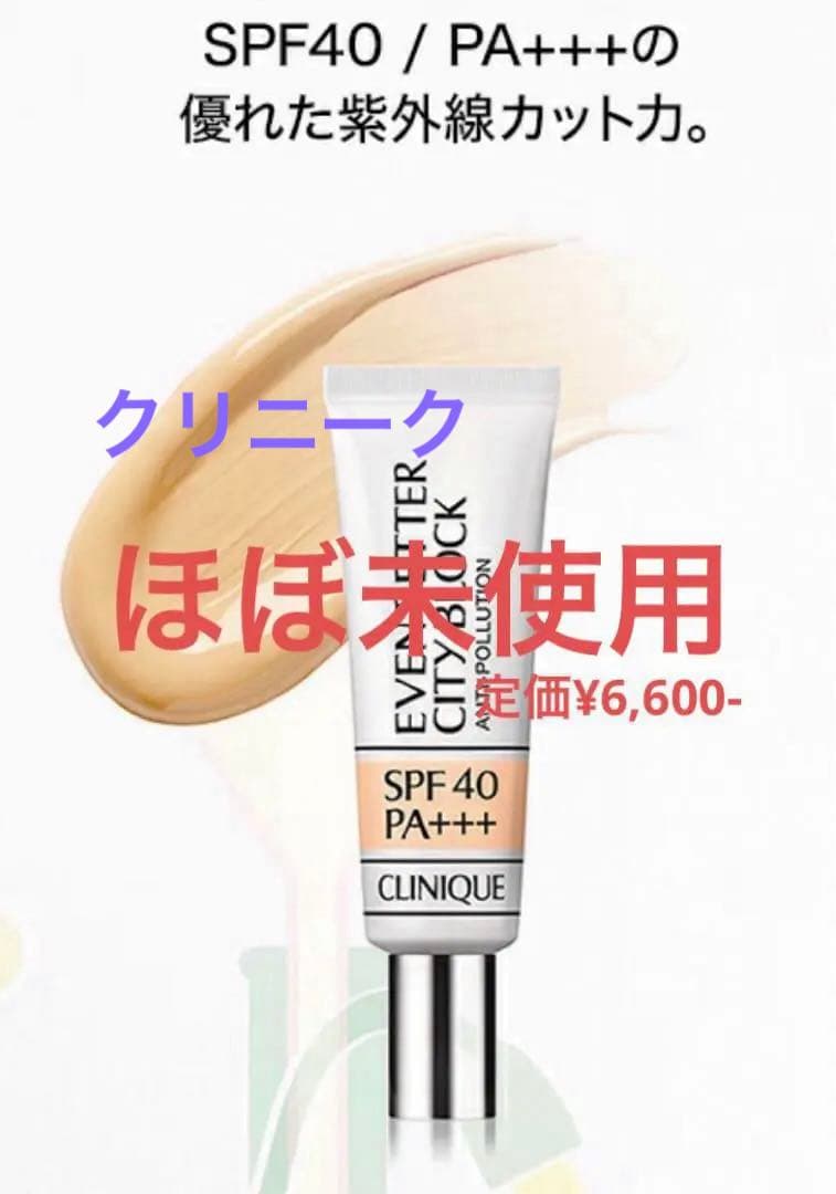 クリニーク イーブン ベター シティ ブロック ポリュテクション 40 N 30