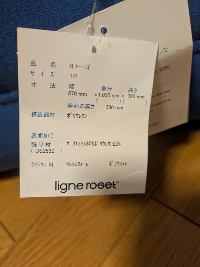 リーンロゼ トーゴ 1P 1人掛けソファLランク ウルトラスエードHP