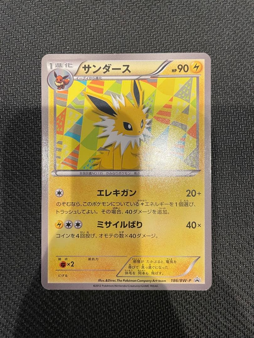 ポケモンセンター プロモカード イーブイコレクション9枚セット