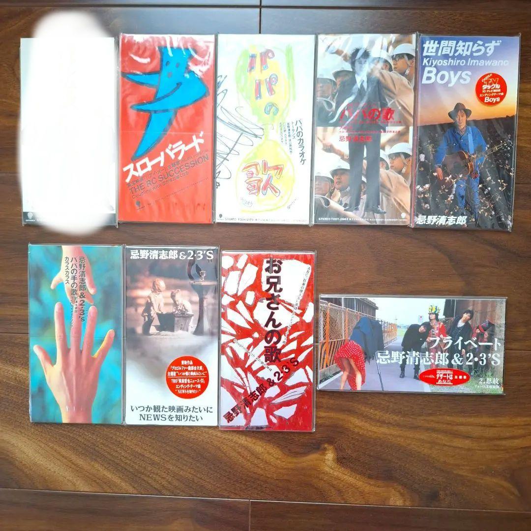 忌野清志郎 RCサクセション トーサンズ ニーサンズ シングルCD 非売品