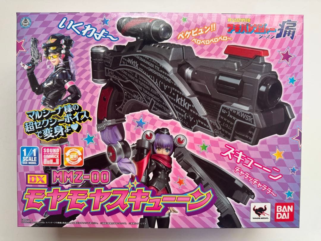 最終値下げ　今月までの出品　新品未開封 非公式戦隊アキバレンジャー 玩具セット