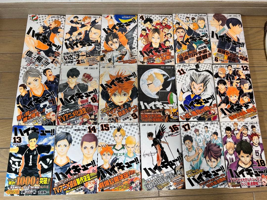 ハイキュー　漫画全巻　初版