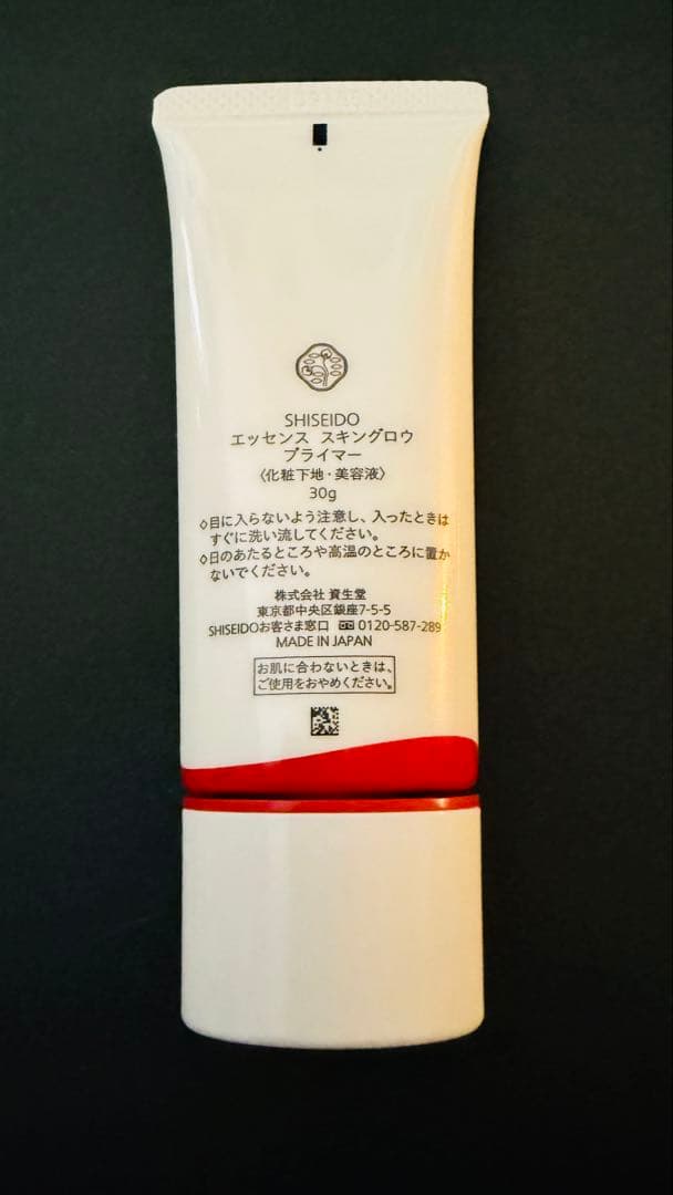 資生堂 エッセンススキングロー ファンデーション 、プライマーセット