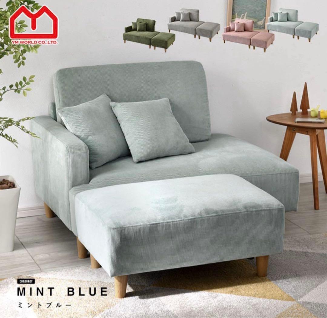 恵⚠️コーデュロイカウチソファ 161cm ミントブルー