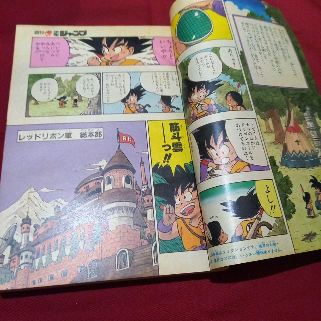 【当時物美品】週刊 少年 ジャンプ 1986年43号 漫画 アニメ