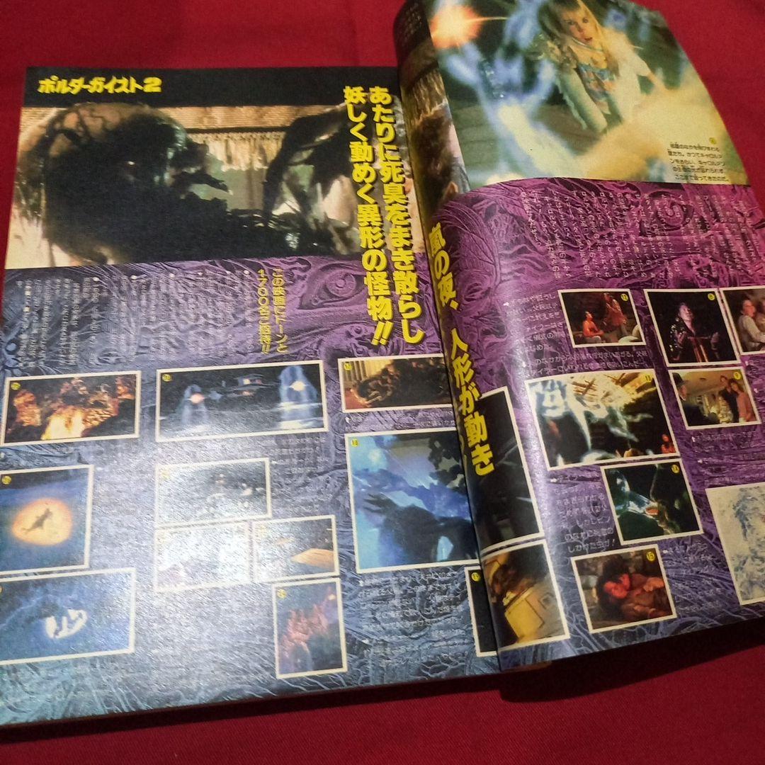 【当時物美品】週刊 少年 ジャンプ 1986年43号 漫画 アニメ