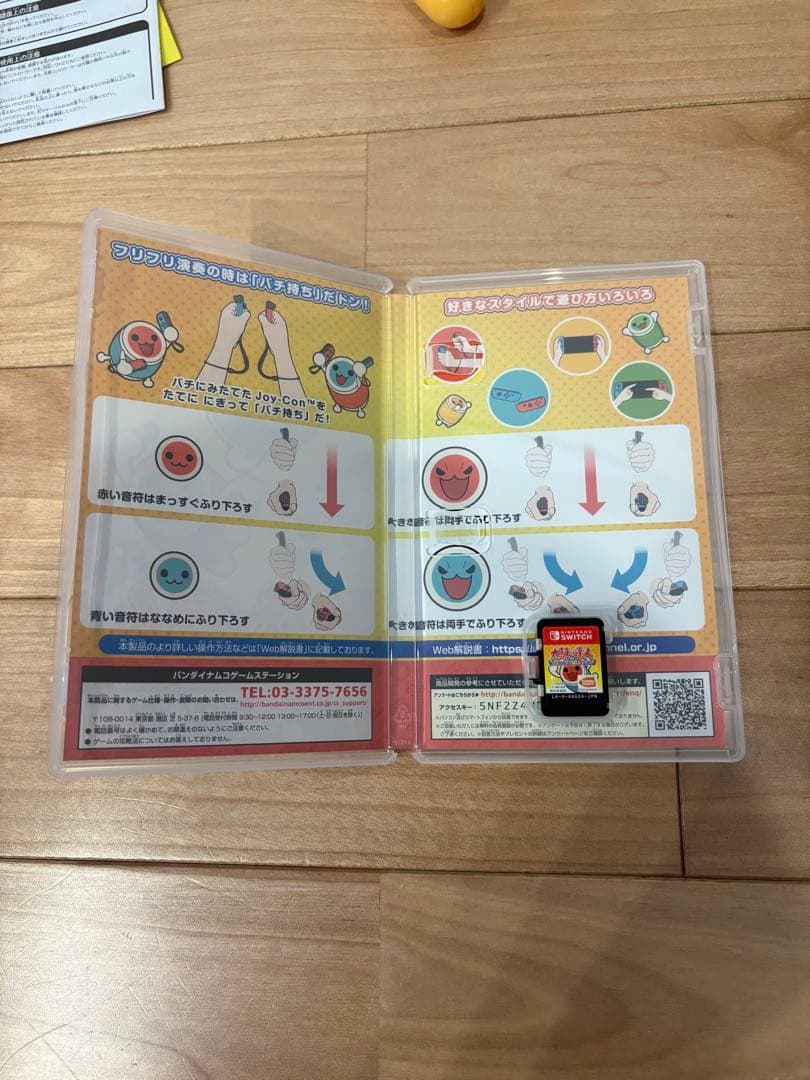 太鼓の達人Nintendo Switchば〜じょん！ソフト&コントローラーセット