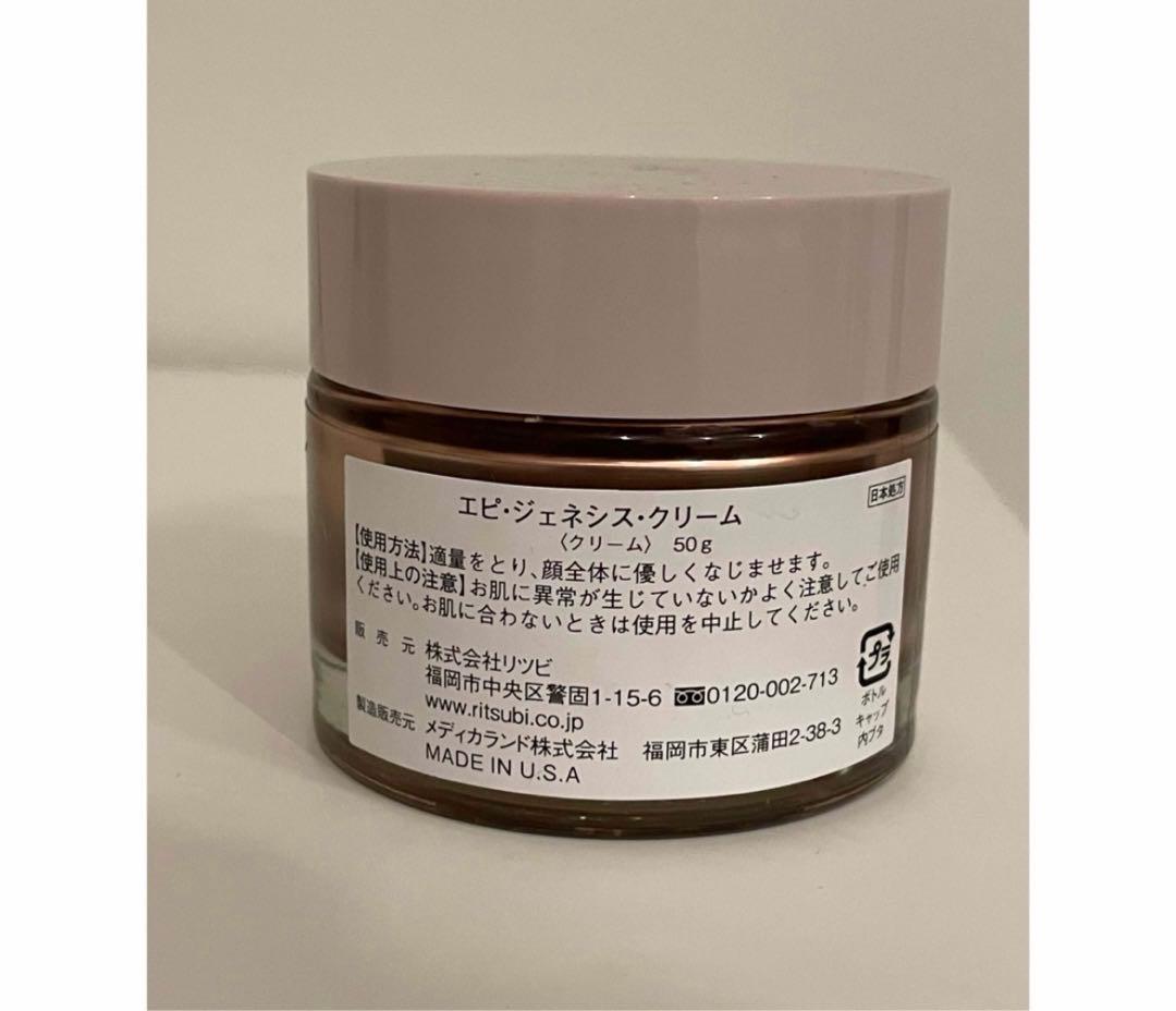 exuviance エピ・ジェネシス・クリーム 50g