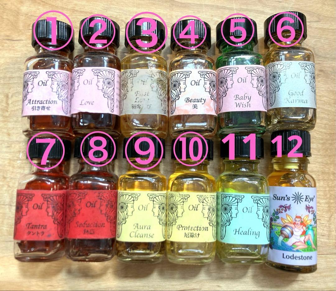 アンシェントメモリーオイル12点セット＋チャーム（ご希望あれば）
