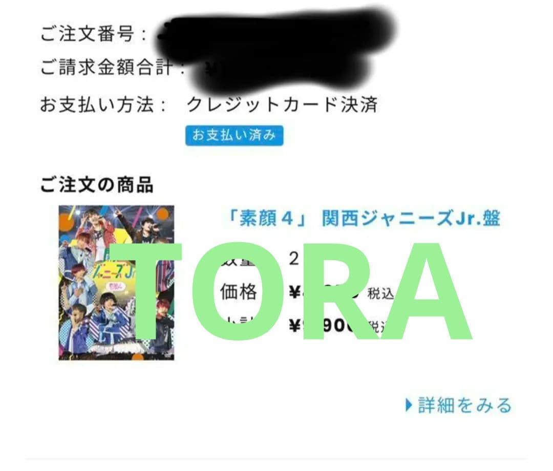 素顔4 関西ジャニーズJr.盤
