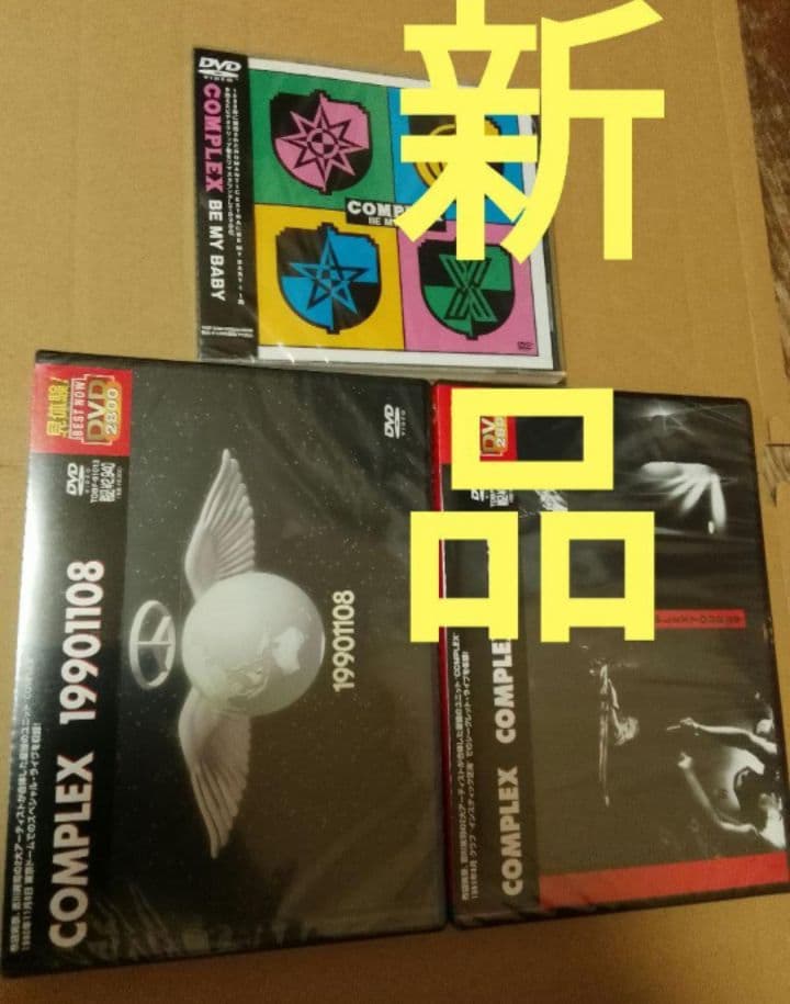 新品未開封 COMPLEX/DVD 3作品 4