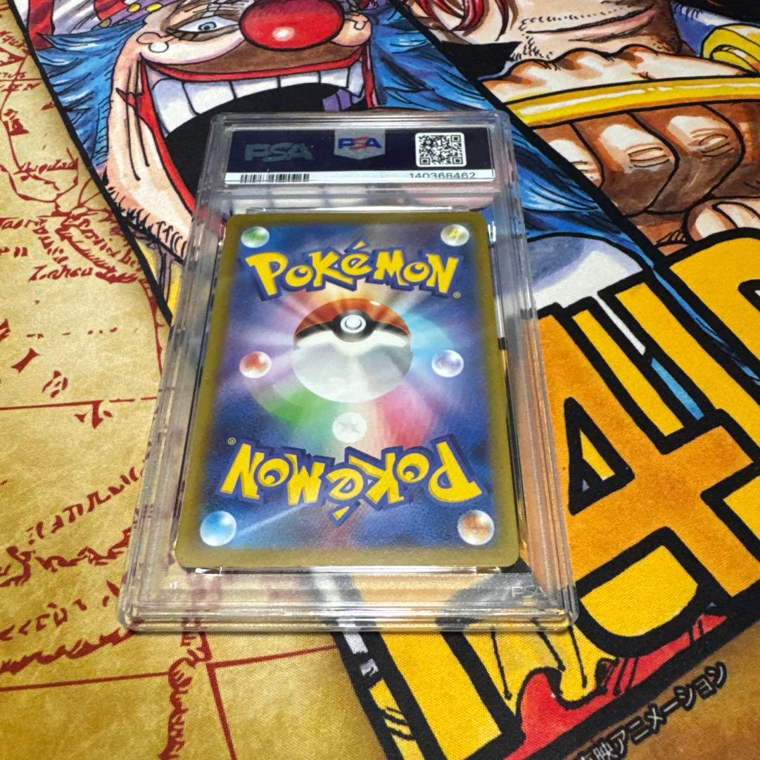 メガカイリューex ma psa10 エラー