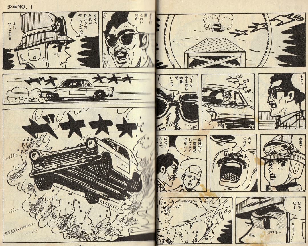 関谷ひさし　　　少年No.1　全巻（1巻〜6巻）