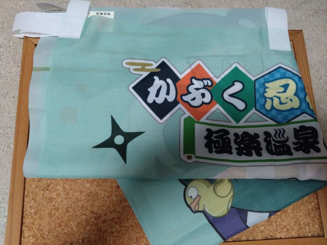 忍たま乱太郎 極楽湯 コラボ 六年生 のぼり