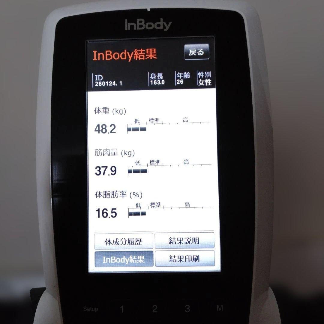 InBody 270 体組成計