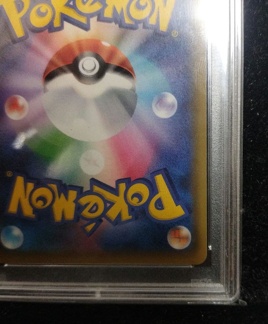 ひかるレックウザ　PSA10　ひかる伝説