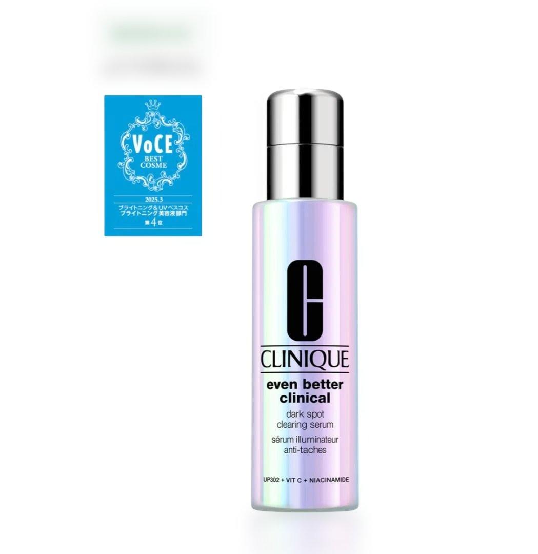 新品 イーブンベター イルミネーティング ブライト セラム 50ml クリニーク