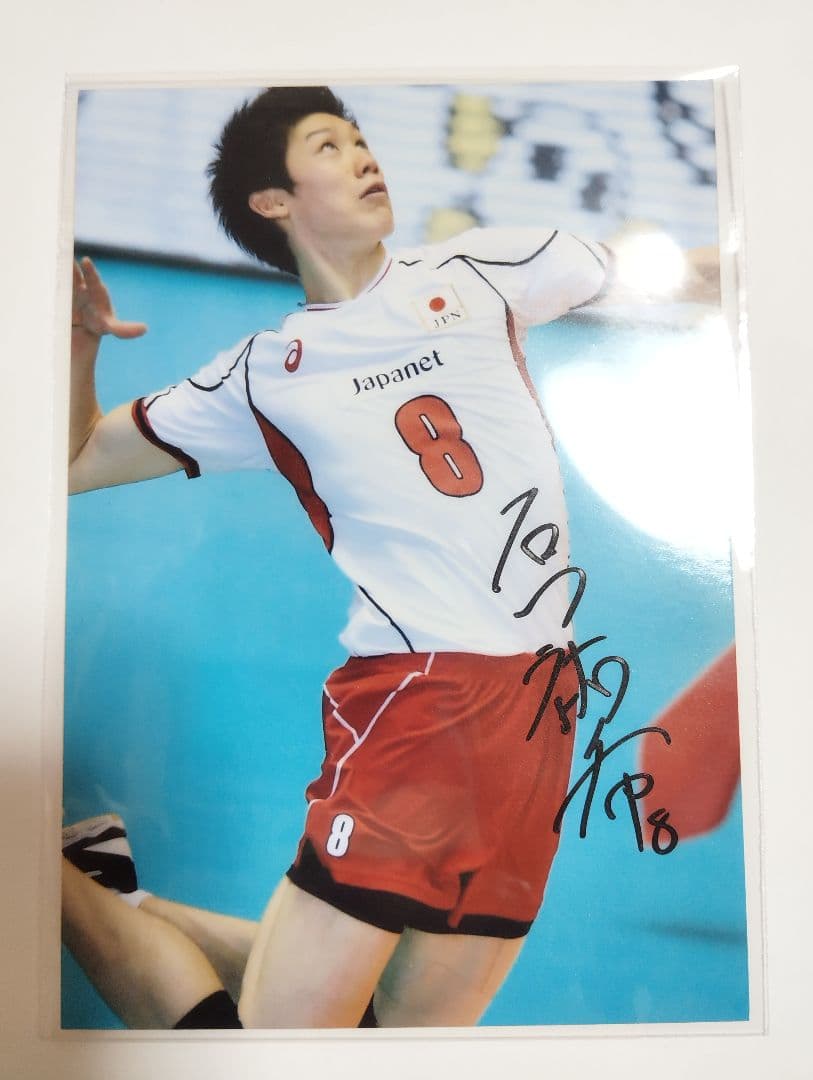 石川祐希 直筆サイン入り写真 ブロマイド 2016 龍神NIPPON
