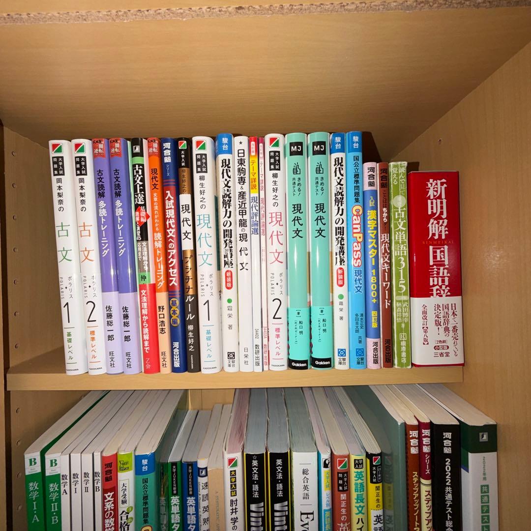 美品　大学受験　参考書　まとめ売り　英語　現代文　古文　数学　辞書　世界史 他