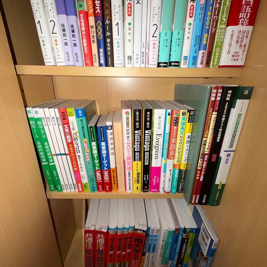 美品　大学受験　参考書　まとめ売り　英語　現代文　古文　数学　辞書　世界史 他