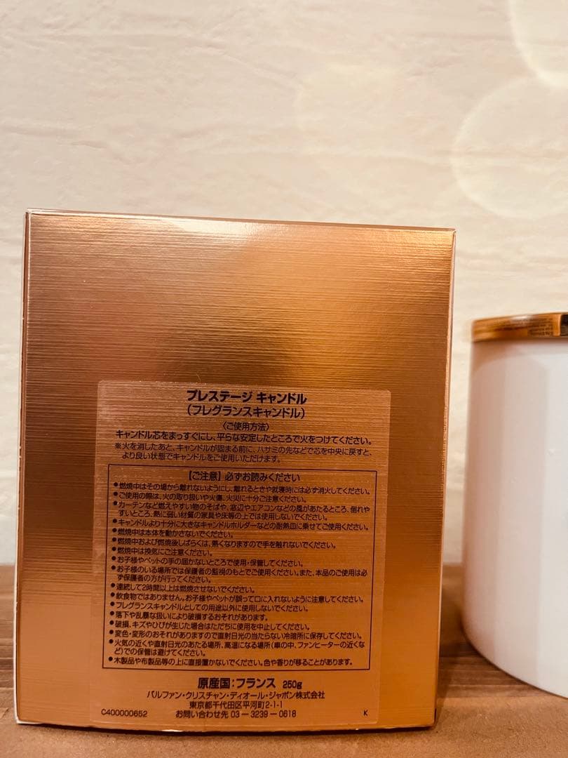 ディオール　プレステージ　フレグランス　アロマ　キャンドル　250g