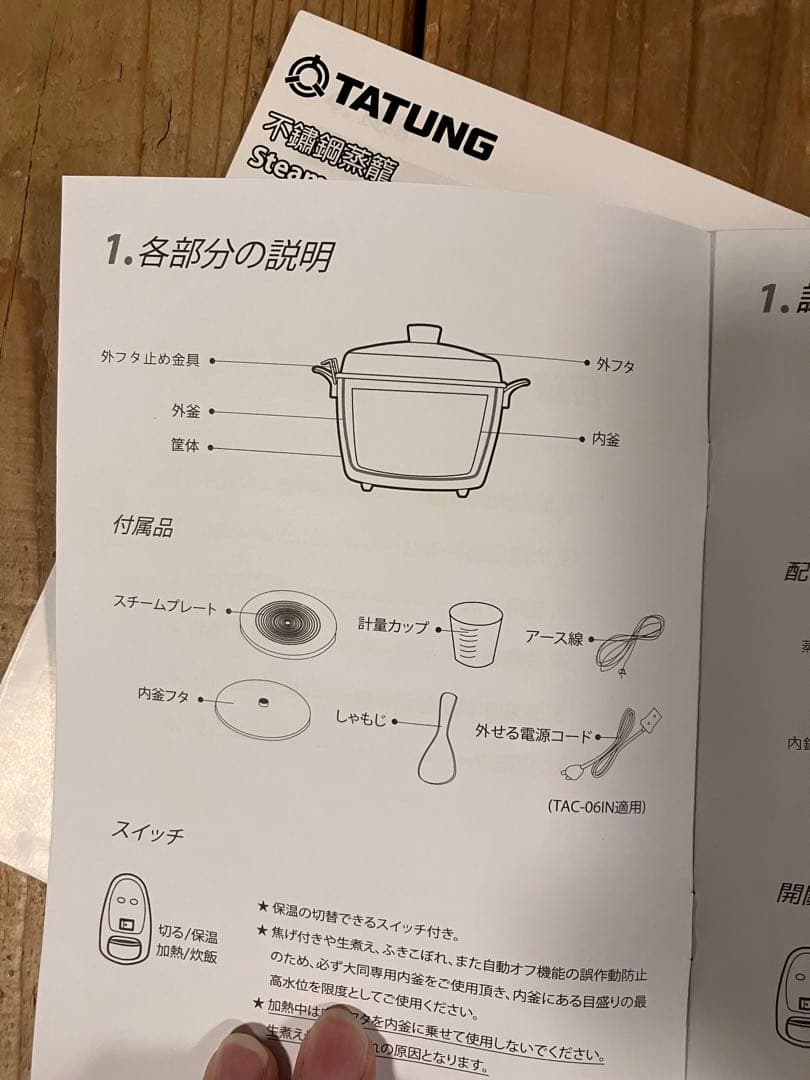 大同電鍋 10合+蒸し器(L)+レシピ本セット