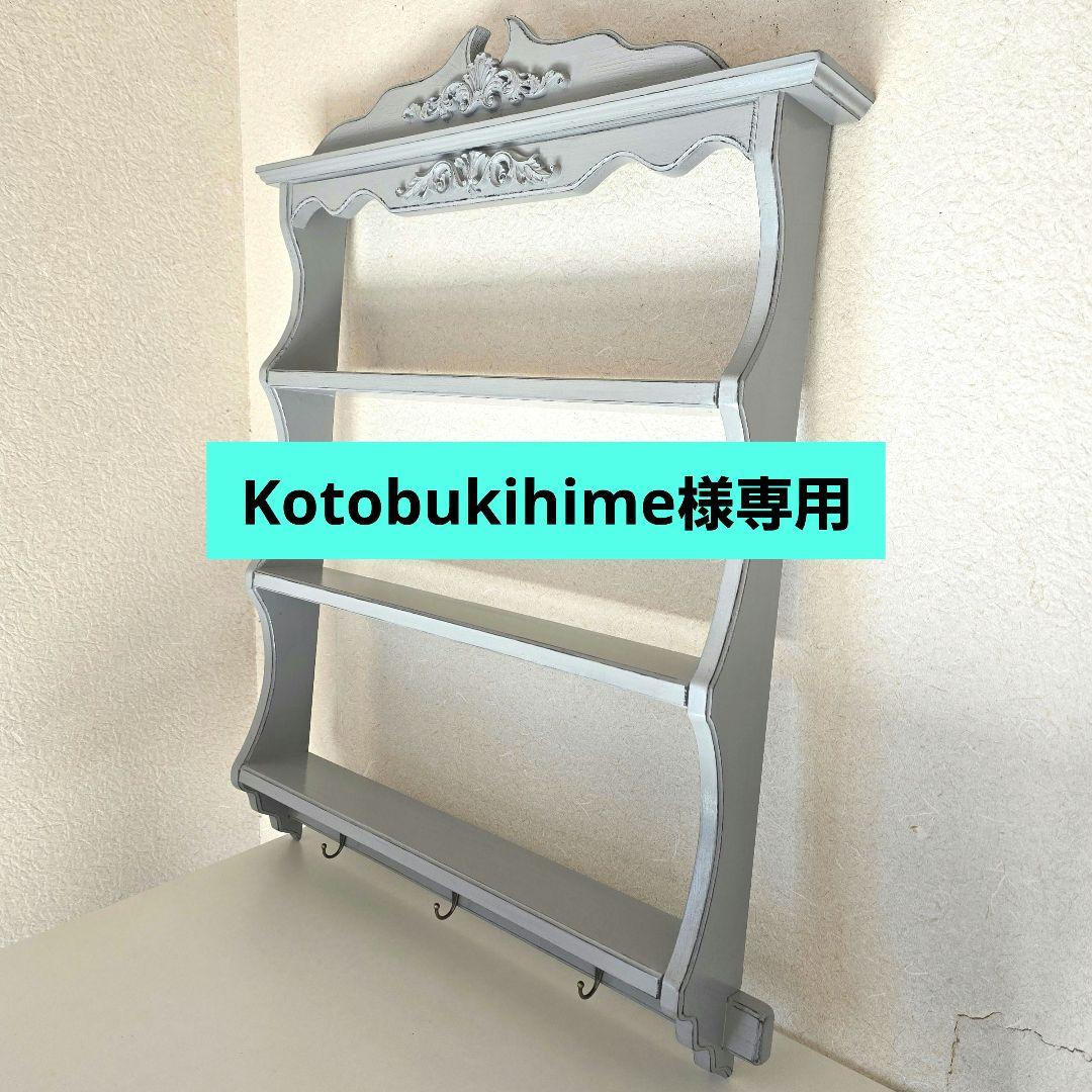 kotobukihime様確認用ページ