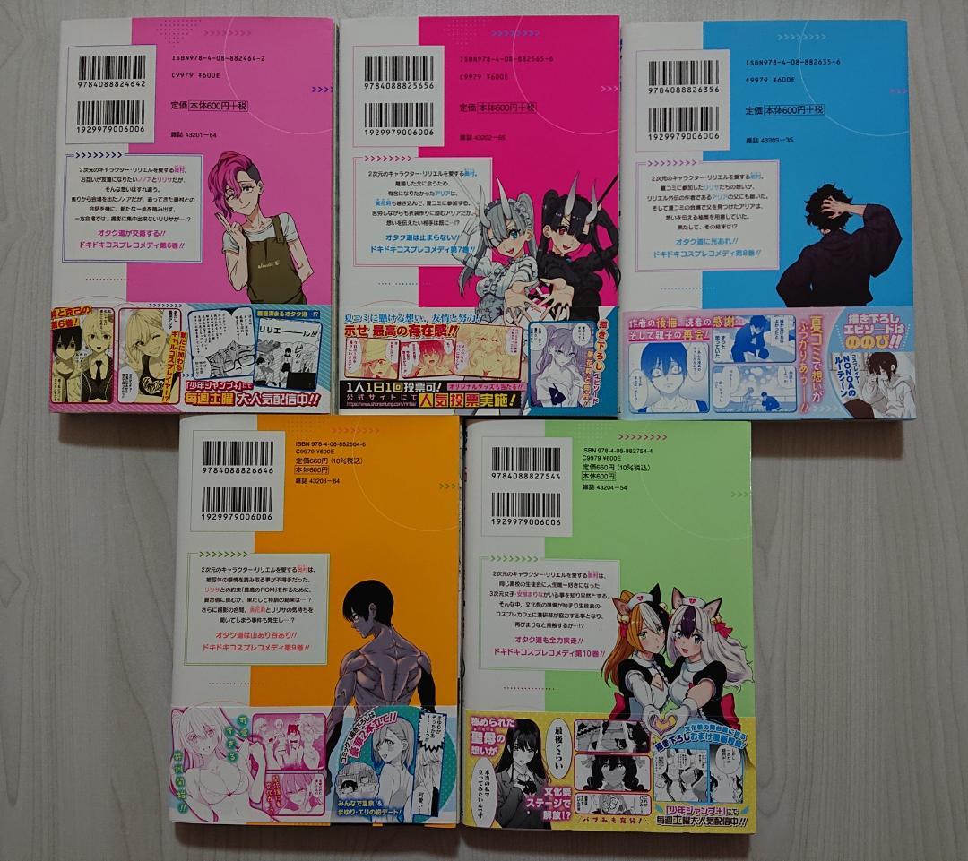 2.5次元の誘惑 全巻