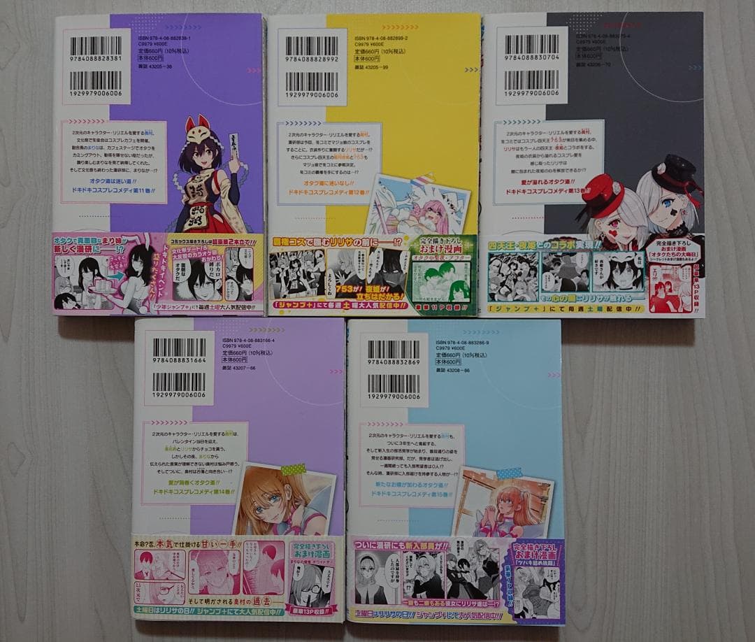 2.5次元の誘惑 全巻