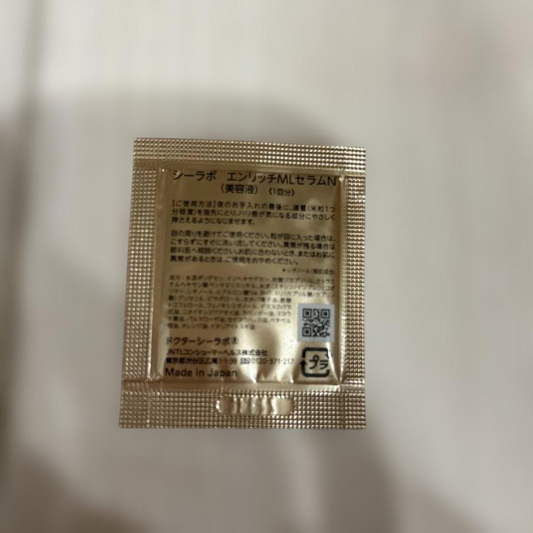 新品　未使用♡ドクターシーラボ　ACGエンリッチLEX R クリーム200g