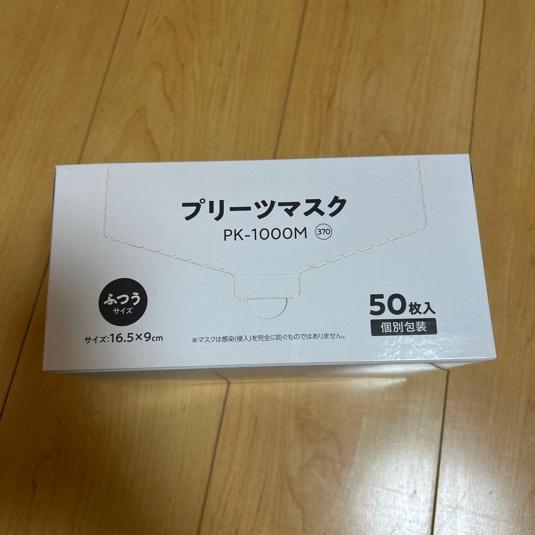 プリーツマスク PK-1000M 50枚入✖️30箱　個包装