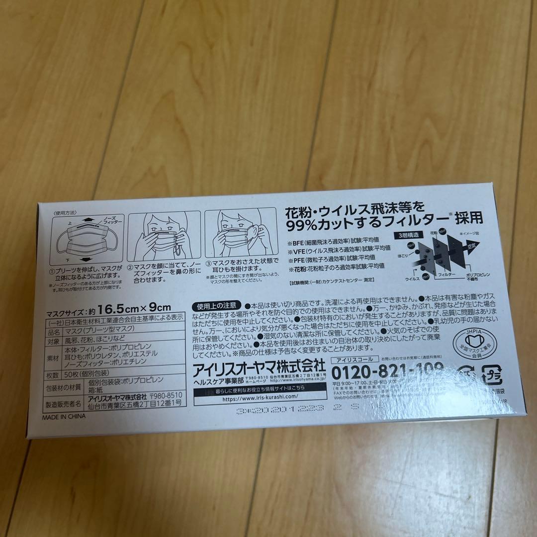 プリーツマスク PK-1000M 50枚入✖️30箱　個包装